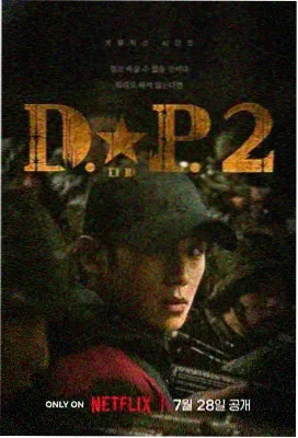 美剧暗涌之城第三季海报
